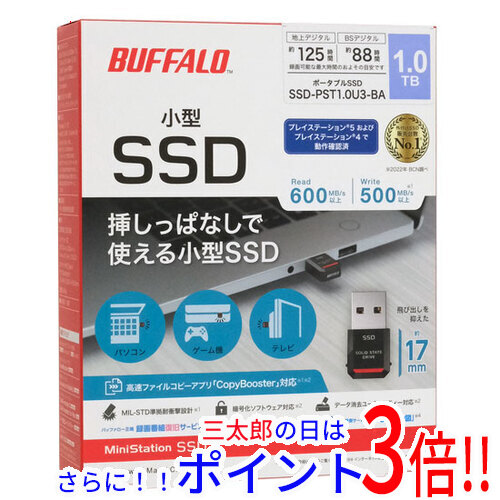【新品】送料無料 BUFFALO 超小型ポータブルSSD SSD-PST1.0U3-BA ブラック 1TB