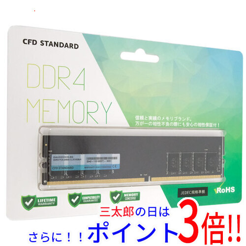 【１日と三太郎の日はポイント３倍！！】【新品】送料無料 CFD D4U3200CS-8G DDR4 PC4-25600 8GB