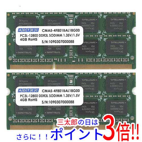 送料無料 【バルク新品】 ADTEC ADS12800N-4GW SODIMM DDR3 PC3-12800 4GB 2枚組