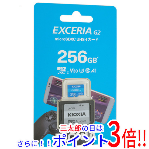 【新品】送料無料 キオクシア microSDXCメモリーカード EXCERIA G2 KMU-B256G 256GB ライトブルー【ゆうパケット対応】