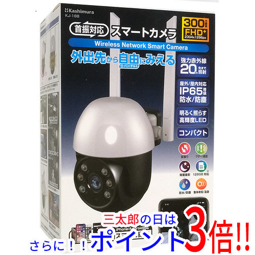 【新品即納】送料無料 カシムラ スマートカメラ 防水/首振/高輝度 KJ-188 ホワイトの通販は