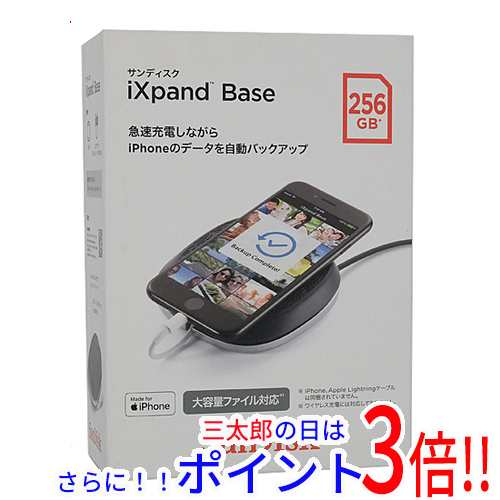 送料無料 SANDISK iXPand Base SDIB20N-256G-JN9AE 256GB