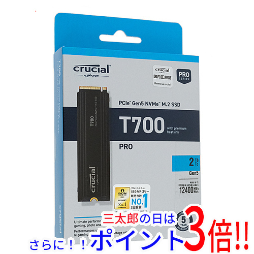 【新品】送料無料 crucial 内蔵型 M.2 SSD T700 CT2000T700SSD5JP 2TB