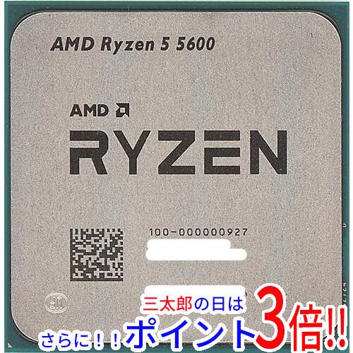 送料無料 【バルク新品】 AMD Ryzen 5 5600 100-000000927 3.5GHz  