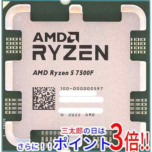 送料無料 【バルク新品】 AMD Ryzen 5 7500F 100-000000597 3.7GHz Socket AM5