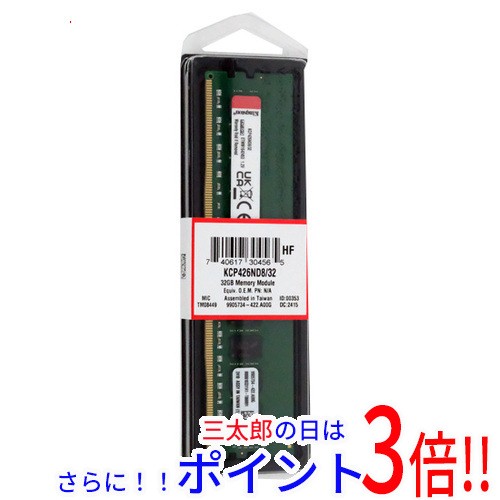 【新品即納】送料無料 Kingston製 KCP426ND8/32 DDR4 PC4-21300 32GB