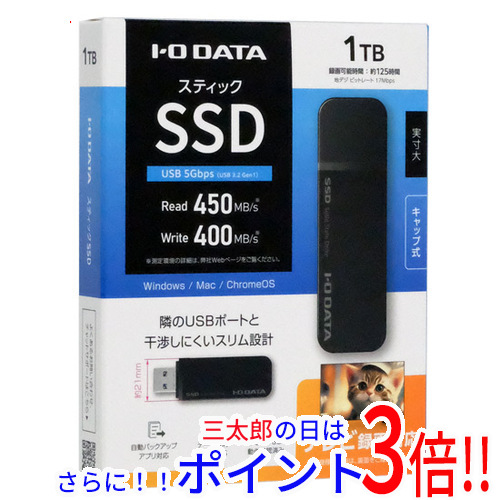 【新品】送料無料 I-O DATA スティックSSD SSPK-UT1 1TB