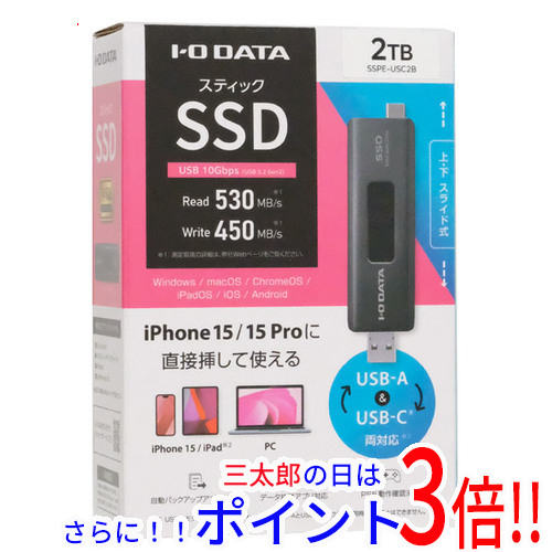 IO DATA SSPE-USC2B スティックSSD 2TB Amazon | I-O DATA アイ・オー・データ USB-A&USB-Cコネクター