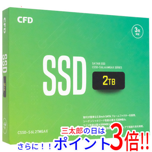 送料無料 【新品訳あり(箱きず・やぶれ)】 CFD 2.5インチ SSD MGAX CSSD-S6L2TMGAX 2TB