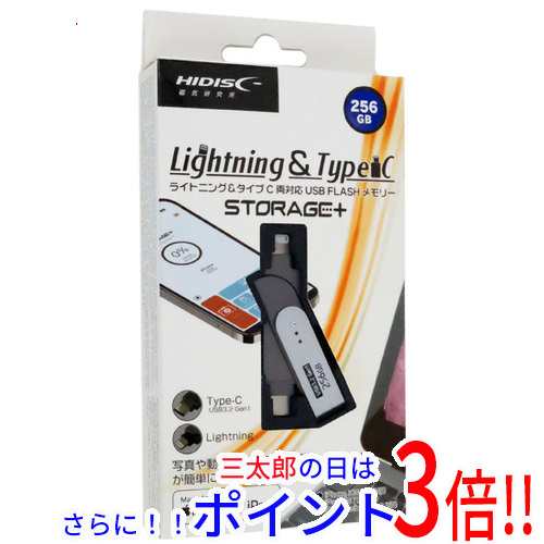 【新品即納】送料無料 HI-DISC lightning＆Type-C 両対応 USBフラッシュメモリ HDLCUF139SW256G 256GB ブラック