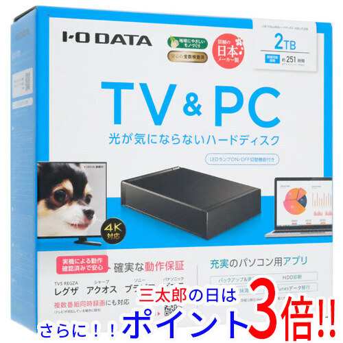 【新品即納】送料無料 I-O DATA 外付けHDD HDD-UTL2KB ブラック