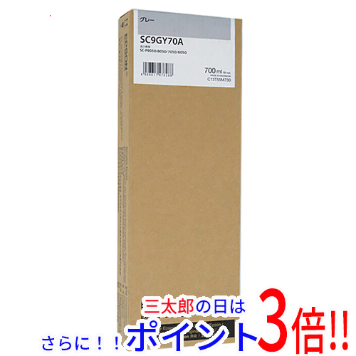 【新品】送料無料 EPSON インクカートリッジ SC9GY70A グレー