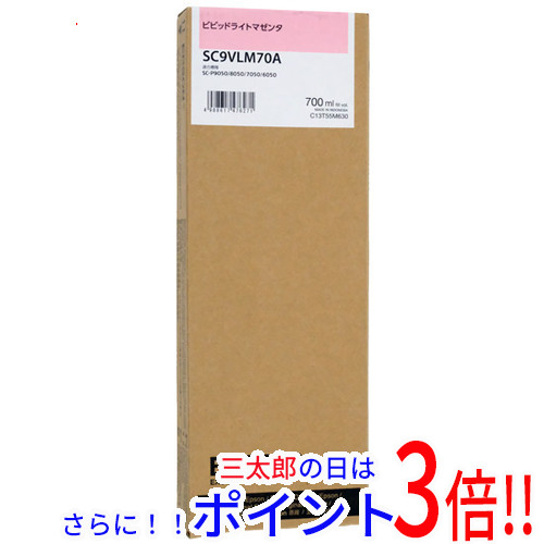 【新品即納】送料無料 EPSON インクカートリッジ SC9VLM70A ビビッドライトマゼンタの通販は 12,370円