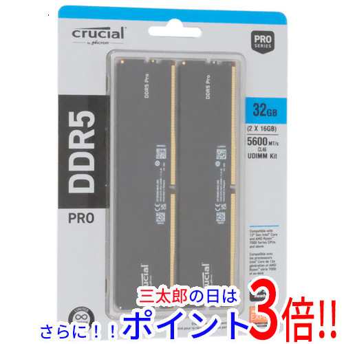 【新品即納】送料無料 crucial CP2K16G56C46U5 DDR5 PC5-44800 16GB 2枚組