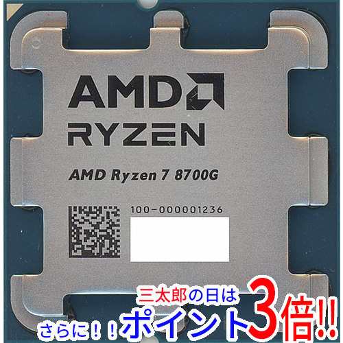 送料無料 【バルク新品】 AMD Ryzen 7 8700G 100-000001236 4.2GHz Socket AM5