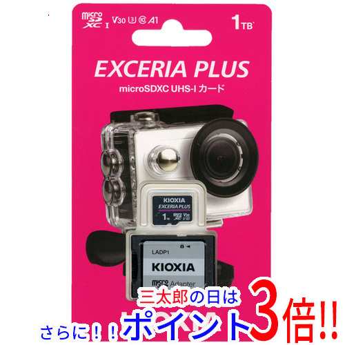 【新品即納】送料無料 キオクシア microSDXCメモリーカード EXCERIA PLUS KMUH-A001T 1TB