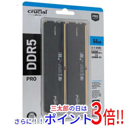 【新品即納】送料無料 crucial CP2K32G56C46U5 DDR5 PC5-44800 32GB 2枚組