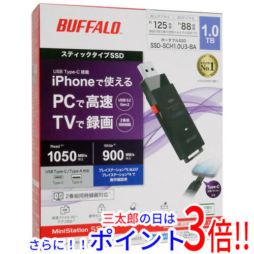BUFFALO スティックSSD 1TB SSD-PUT1.0U3-BKC Amazon | バッファロー SSD-PUT1.0U3-BKC [USB3.2 ポータブルSSD