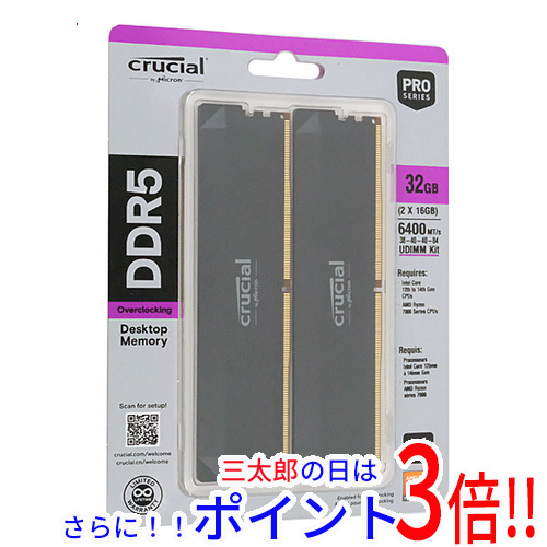 【新品】送料無料 crucial CP2K16G64C38U5B DDR5 PC5-51200 16GB 2枚組