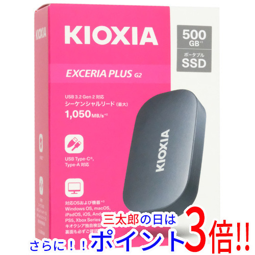 【新品】送料無料 キオクシア EXCERIA PLUS G2 SSD-PKP500U3G2-B ブラック