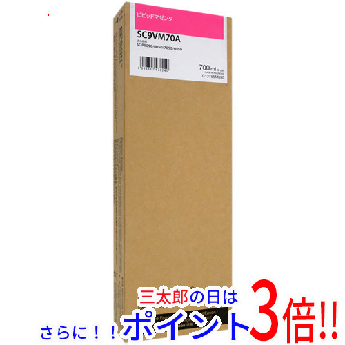 送料無料 【新品訳あり(箱きず・やぶれ)】 EPSON インクカートリッジ SC9VM70A ビビッドマゼンタの通販は 12,284円