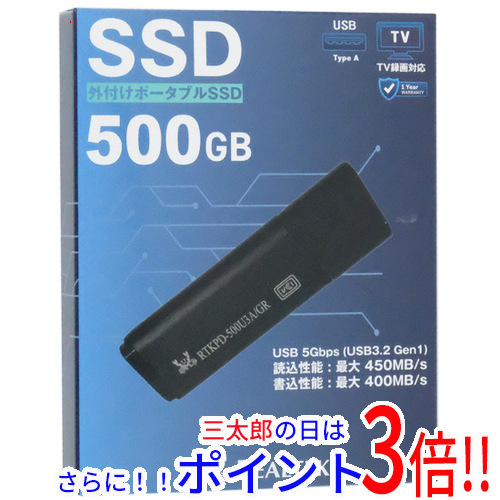 【１日と三太郎の日はポイント３倍！！】【新品】送料無料 Realtek スティック型 USB接続 外付けSSD RTKPD-500U3A/GR 500GB