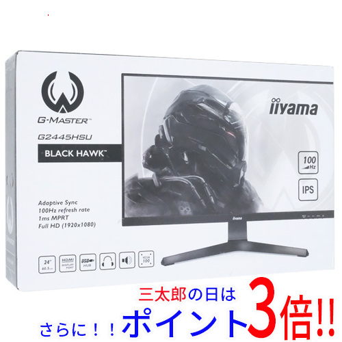 【１日と三太郎の日はポイント３倍！！】【新品】送料無料 iiyama 23.8型 ゲーミングディスプレイ G-MASTER G2445HSU-B2