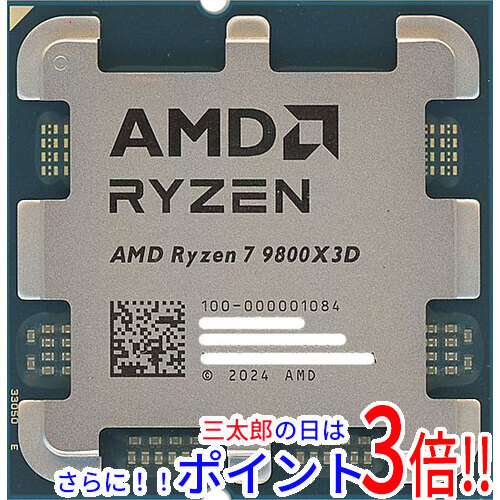 新品 AMD Ryzen 7 9800X3D バルク品 AM5 CPU 楽天市場】AMD CPU Ryzen7 9800X3D AM5 8コア 16スレッド 4.7GHz