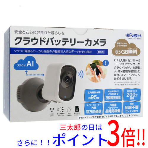 【新品】送料無料 日本セキュリティ機器販売 クラウドバッテリーカメラ NS-B73NC