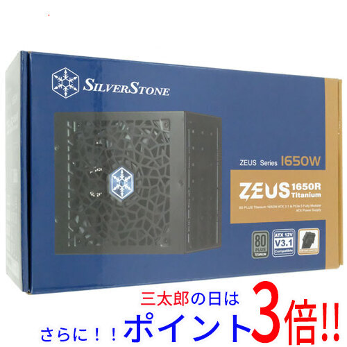 【新品】送料無料 SILVERSTONE製 PC電源 SST-ZU1650R-TM 1650W ブラック