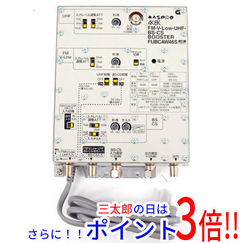 【新品】送料無料 マスプロ FM・V-Low・UHF・BS・CSブースター FUBCAW46S