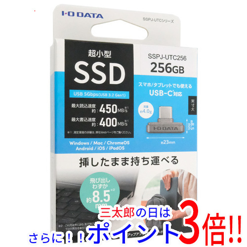 【新品】送料無料 I-O DATA USB-C小型SSD SSPJ-UTC256 256GB