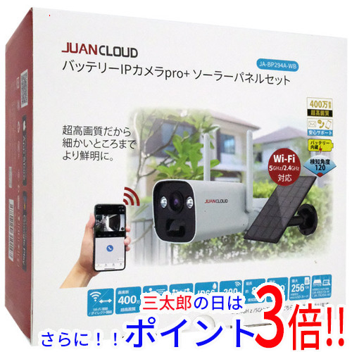 【１日と三太郎の日はポイント３倍！！】【新品】送料無料 JUANCLOUD バッテリーIPカメラPro＋ソーラーパネルセット JA-BP294A-WB