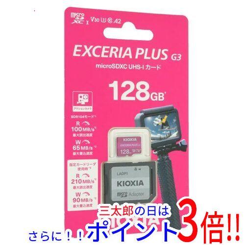 【１日と三太郎の日はポイント３倍！！】【新品】送料無料 キオクシア microSDXCメモリーカード EXCERIA PLUS G3 KMUH-C128G 128GB【ゆうパケット対応】