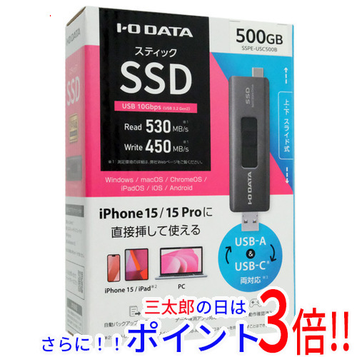 【新品】送料無料 I-O DATA USB-A＆USB-Cコネクター搭載 スティックSSD SSPE-USC500B 500GB