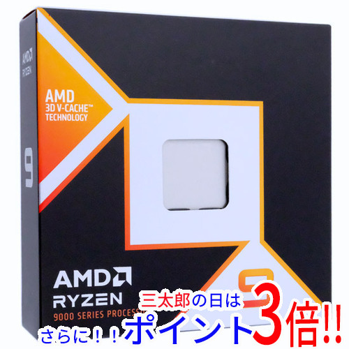 【新品】送料無料 AMD Ryzen 9 9950X3D 100-000000719 4.3GHz SocketAM5