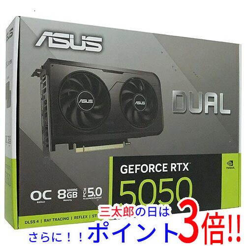 【１日と三太郎の日はポイント３倍！！】【新品】送料無料 ASUS製グラボ DUAL-RTX5050-O8G PCIExp 8GB