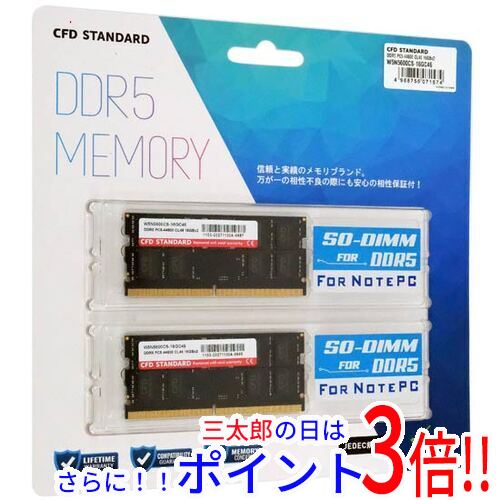 【新品】送料無料 CFD W5N5600CS-16GC46 SODIMM DDR5 PC5-44800 16GB 2枚組