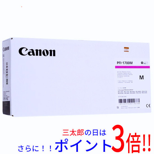 【１日と三太郎の日はポイント３倍！！】【新品】送料無料 CANON インクタンク PFI-1700 M マゼンタ