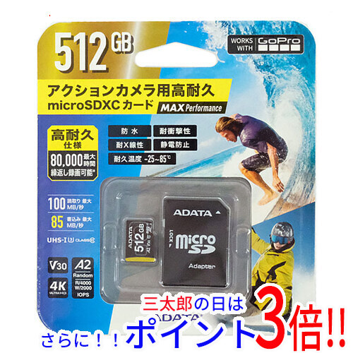 【新品】送料無料 ADATA microSDXCメモリーカード ADTAG-512G2 512GB