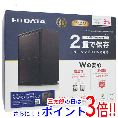 送料無料 【新品訳あり(箱きず・やぶれ)】 I-O DATA 外付ハードディスク HDW-UT8 8TB