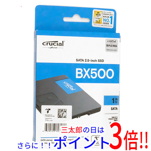 送料無料 【新品訳あり(箱きず・やぶれ)】 crucial 2.5インチ 内蔵型 SSD BX500 CT1000BX500SSD1JP 1TB