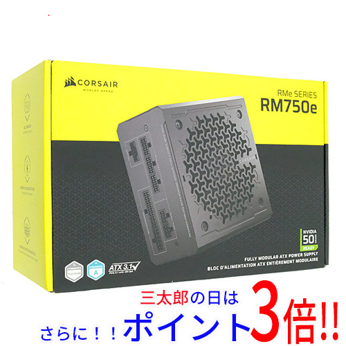 【新品】送料無料 Corsair製 PC電源 RM750e 2025 CP-9020295-JP 750W ブラック
