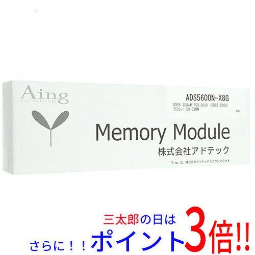 【新品】送料無料 ADTEC ノート用メモリ ADS5600N-X8G SODIMM DDR5 PC5-44800 8GB
