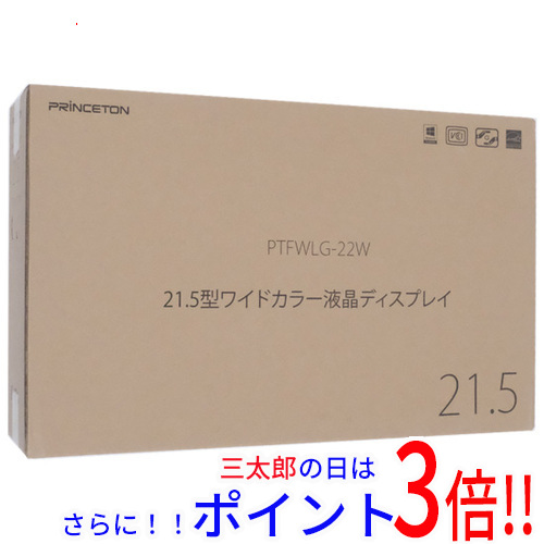送料無料 【新品(開封のみ)】 Princeton製 21.5型 ワイド液晶ディスプレイ PTFWLG-22W ホワイト