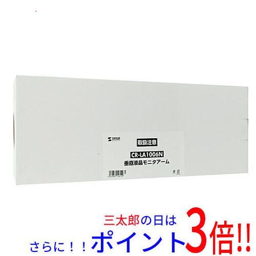 【新品】貨物輸送無料 サンワサプライ 垂直方向液晶管する腕 CR-天使の都市1006N