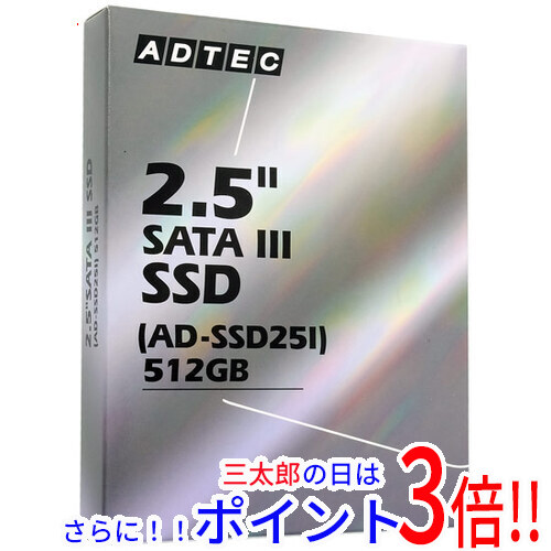 【新品】送料無料 ADTEC 3D NAND SSD AD-SSD25I-512G 512GB