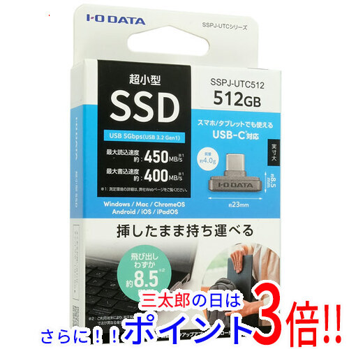 【新品】送料無料 I-O DATA USB-C小型SSD SSPJ-UTC512 512GB 12,525円