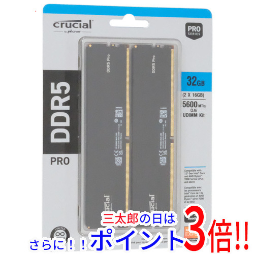 送料無料 【新品訳あり(箱きず・やぶれ)】 crucial デスクトップ用 CP2K16G56C46U5 DDR5 PC5-44800 16GB 2枚組