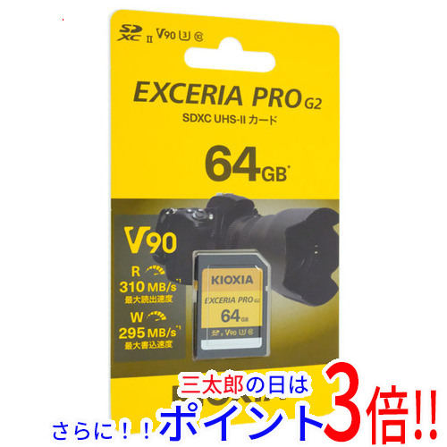 【１日と三太郎の日はポイント３倍！！】【新品】送料無料 キオクシア SDXCメモリーカード EXCERIA PRO G2 KSDXU-B064G 64GB